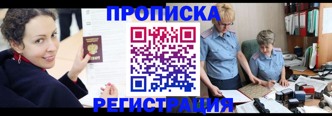 временная регистрация в квартире в Тихвине