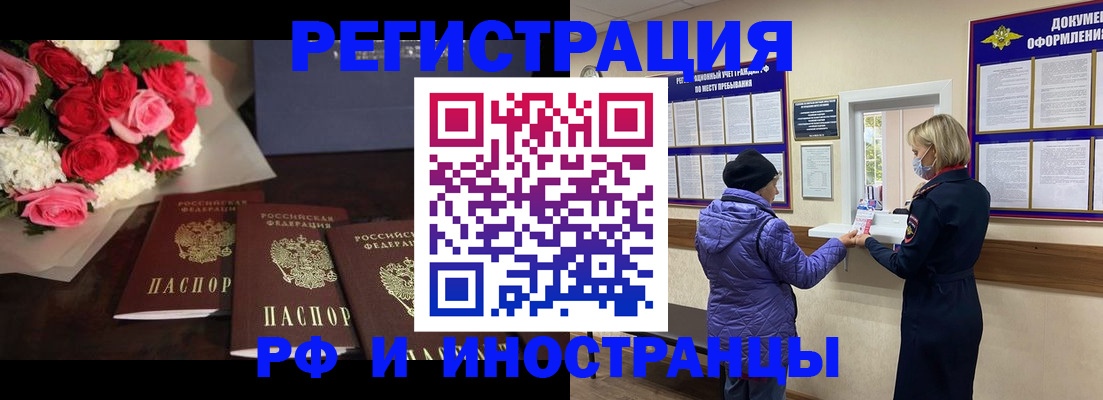 регистрация в Тихвине