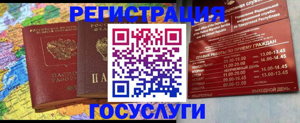 временная регистрация надежно в Тихвине
