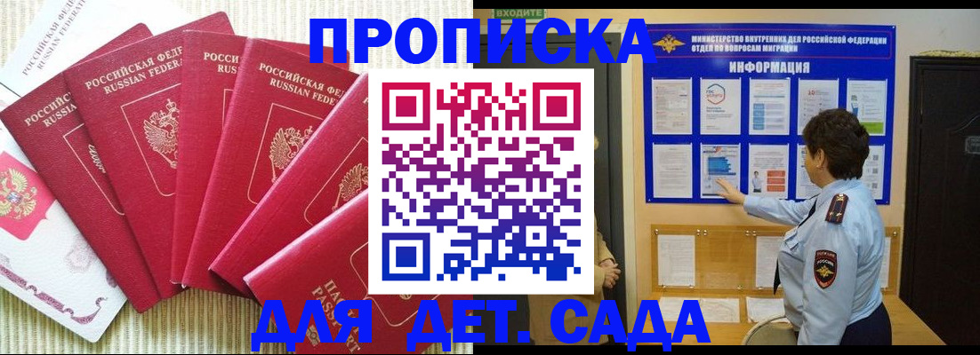 прописка паспорт в Тихвине