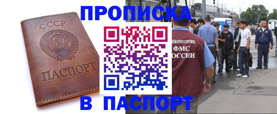 временная регистрация поиск в Тихвине