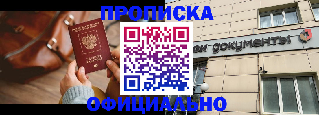 временная регистрация законно в Тихвине