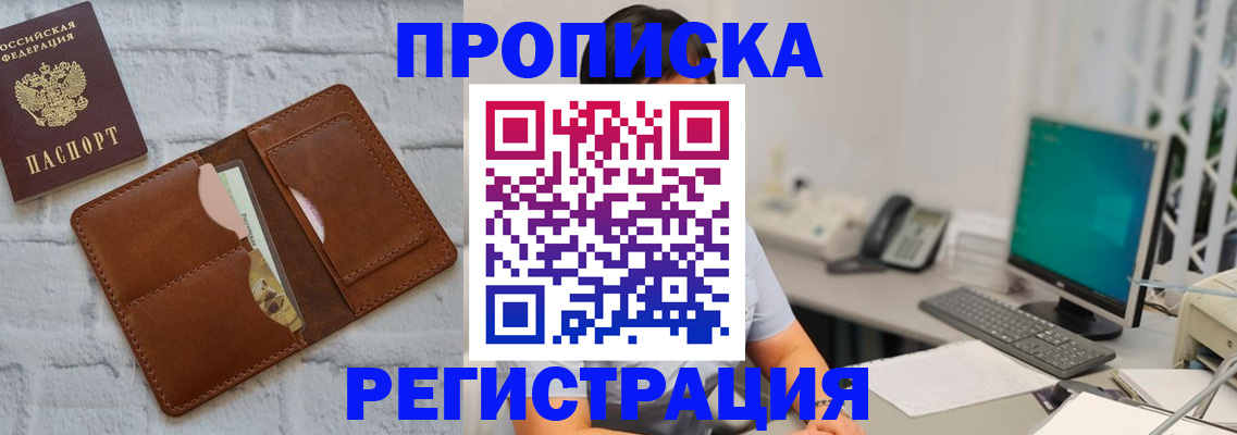 прописка поиск в Тихвине