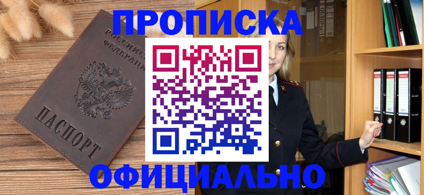 временная регистрация 2025 в Тихвине