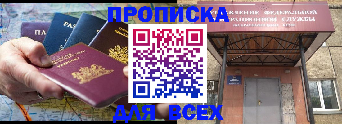 временная прописка в Тихвине