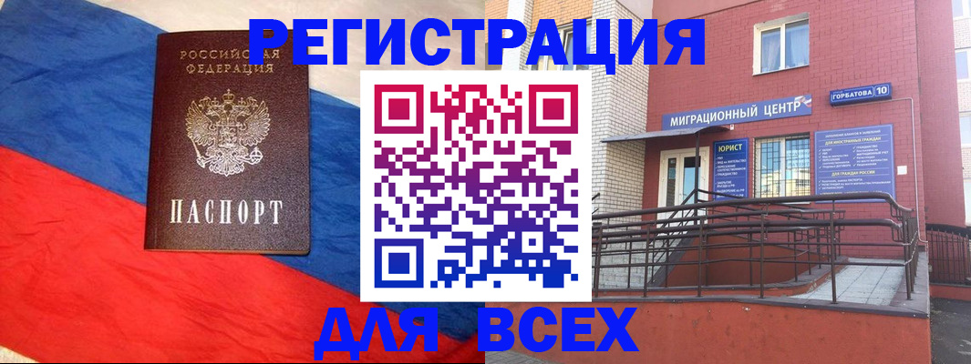 временная регистрация для школы в Тихвине