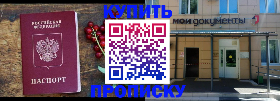 прописка для кредита в Тихвине